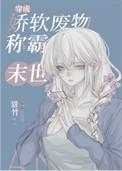 穿成末世娇软小女配全文阅读