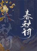 我死后死对头追来了地府