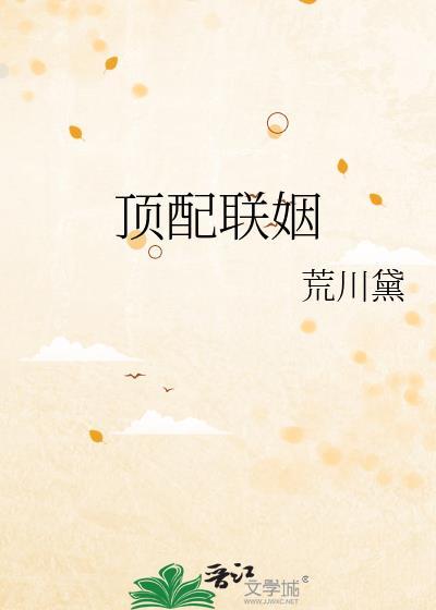 但雄主失忆作者间棠