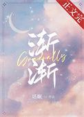 渐渐破茧作文800字