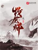 牧龙师漫画免费笔趣阁
