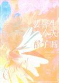 裴医生科普文章