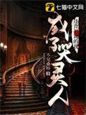 做了个违背祖宗的决定