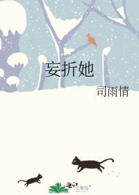 我是你的猫_切尔著