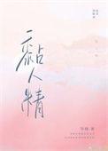 读心后