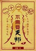 现在是21世纪不