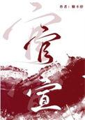官宣音乐