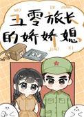 御医世家的嫡小姐