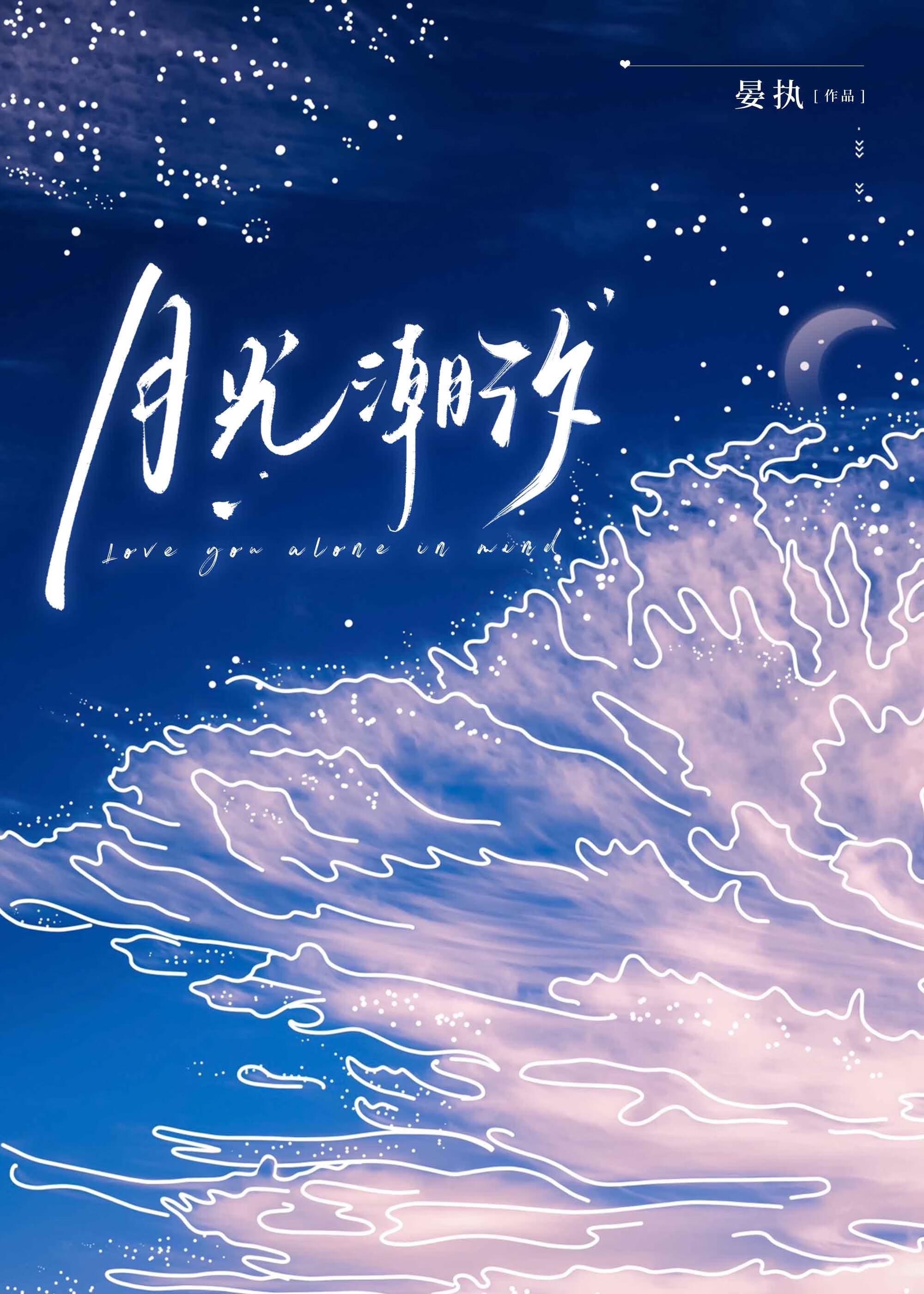 潮汐与月亮的关系图示