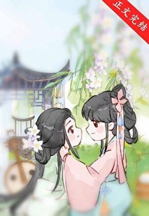 折相让我还她名声by昨夜未归番外
