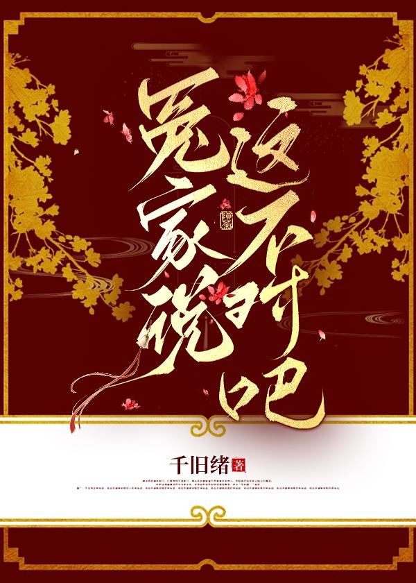冤家用英文怎么说