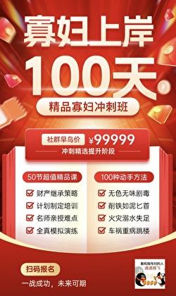 寡妇上岸一百天资源