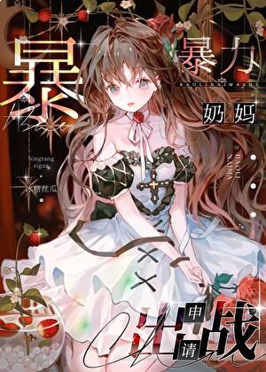 咒术女角色