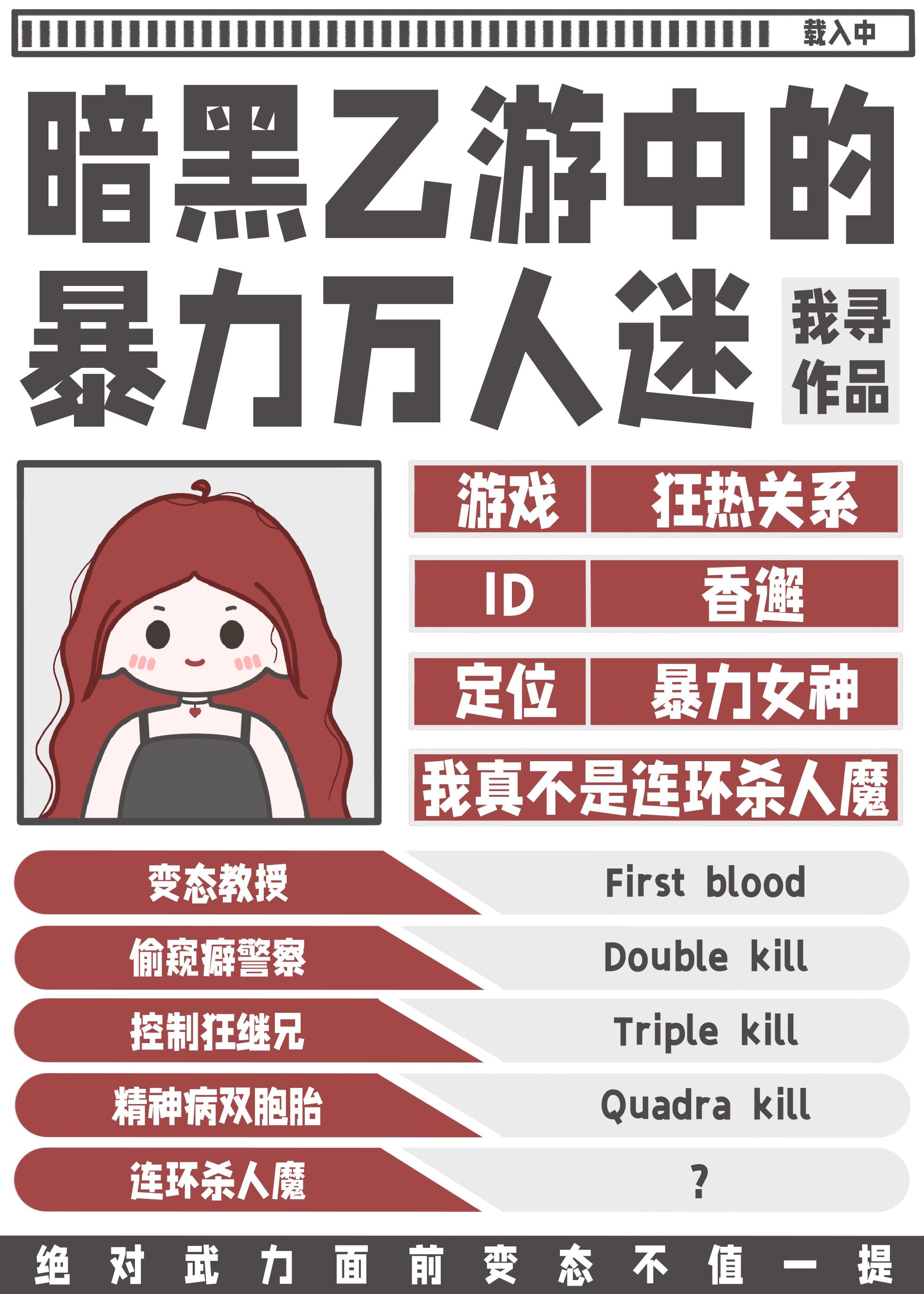 乙一暗黑童话