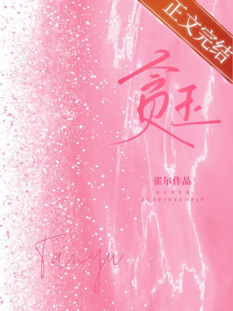 贪玩是什么生肖