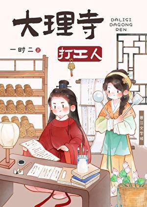 大理寺有什么作用