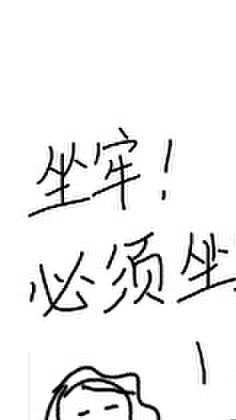 叫你三更死