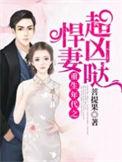 重生年代之悍妻超凶哒!全文免费阅读无弹窗