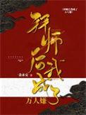 拜师后我成了万人嫌by一念永安免费阅读最新章节_