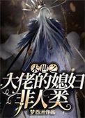末世之大佬的小娇宝