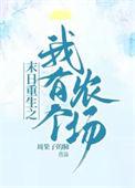 末世重生之我有一个空间