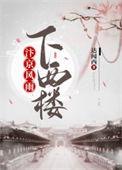 汴京风云