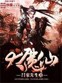 大魔仙 变道十人