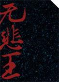 坐拥江山笑拥美男