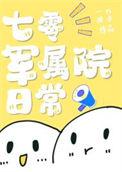 七零农场小媳妇芥