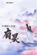 有灵感是什么意思