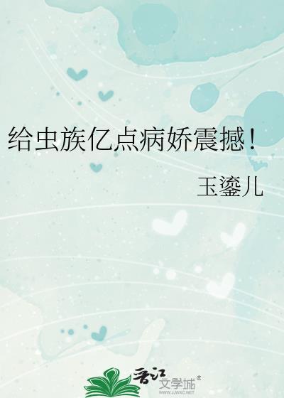 冰上的弦音笔趣阁