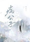 救赎一个病弱皇子全文免费阅读