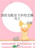 清贫