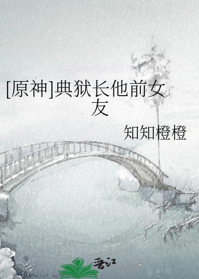 不知同窗女郎免费阅读