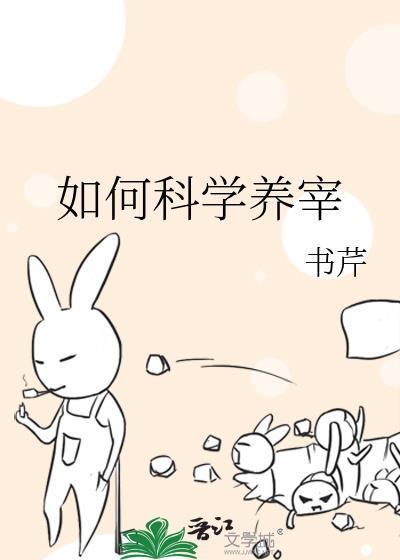 如何科学养宠物