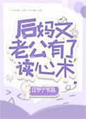 后妈的名字