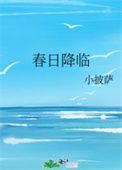 春日将至漫画叫什么名字