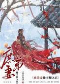 庶妻免费阅读