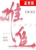 难追霍景闻
