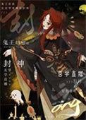 鬼王幼崽在玄学直播里封神全文免费阅读