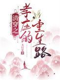 清穿之孝庄太皇太后