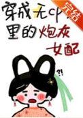 我穿成无cp文男主的老婆