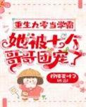 重生九零年代做学霸