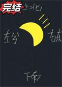 月向西行男女主第几章在一起