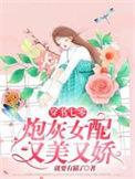 穿书七零炮灰女配又美又娇在线
