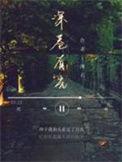 深巷有光by潭石免费阅读