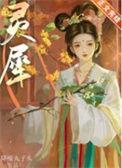 灵犀公主