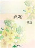 娓娓动听照样子写词语