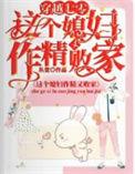 穿越七零做