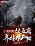 长生阴阳五行